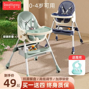 宝宝餐椅吃饭多功能可折叠宝宝椅家用便携式 婴儿餐桌座椅儿童饭桌
