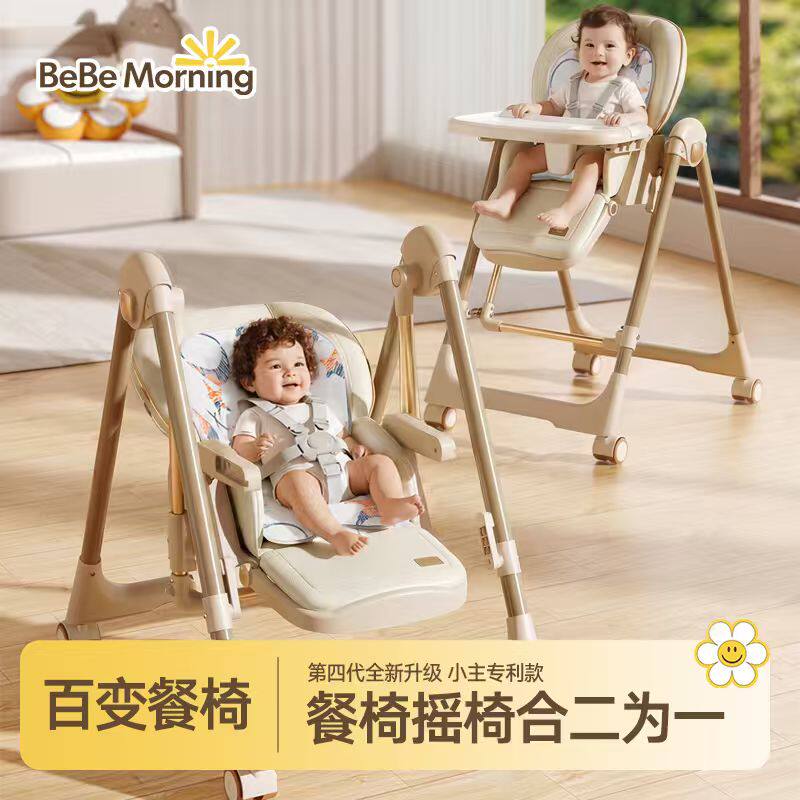 宝宝餐椅吃饭椅子多功能可折叠家用便携婴儿餐桌座椅儿童宝宝椅子