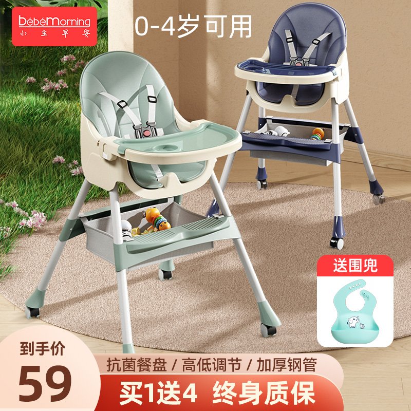 宝宝餐椅吃饭多功能可折叠宝宝椅家用便携式婴儿餐桌座椅儿童饭桌