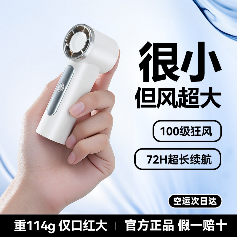 2026新款【制冷小空调】手持小风扇小型超长续航迷你便携式随身u