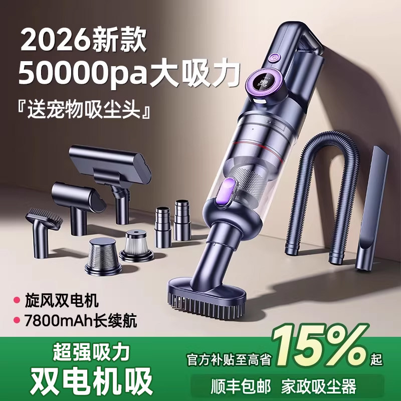 车载吸尘器2026新款超强吸力大吸力无线汽车用型手持式迷你车内家