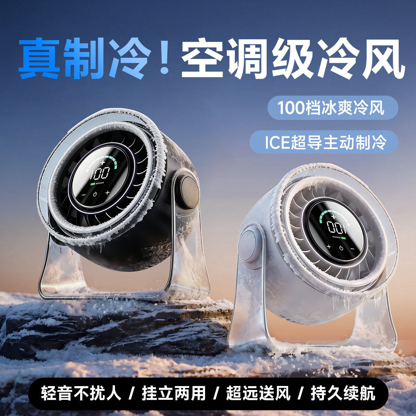 2026新款挂壁风扇厨房制冷空调学生宿舍迷你台式电风扇家用静音usb充电长续航办公室桌面小型风扇超强力降温f