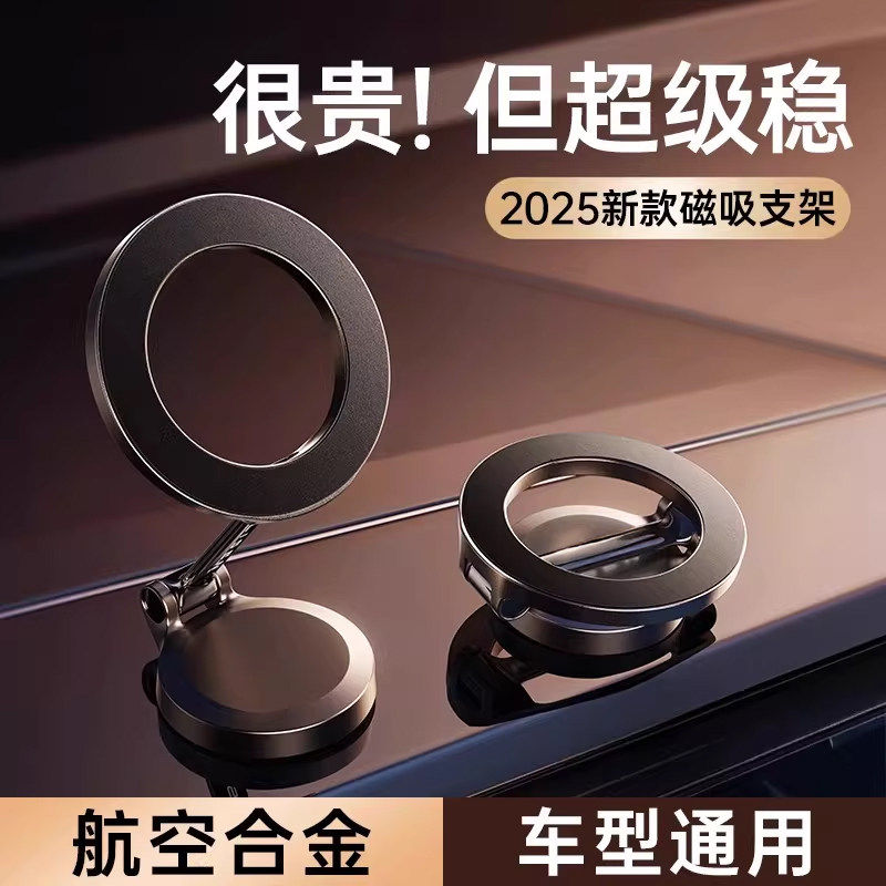 汽车手机车载支架2026新款万能通用型固定车内女男高端吸盘支撑架