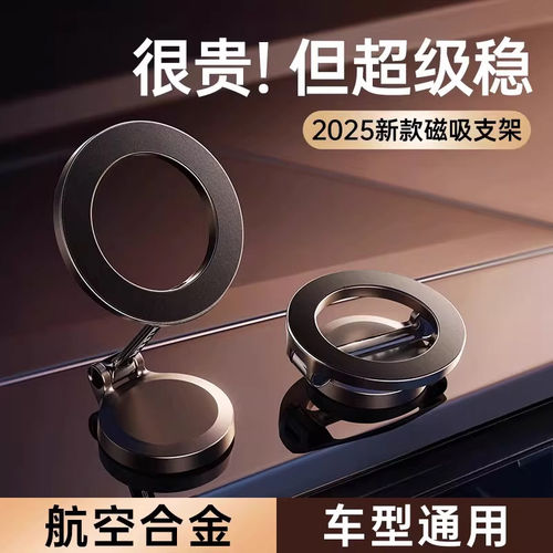 【官方展播】车载手机架稳固第一