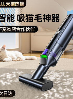 无线吸尘器小型宠物吸毛器吸猫毛神器家用狗养猫毛手持床上全自动