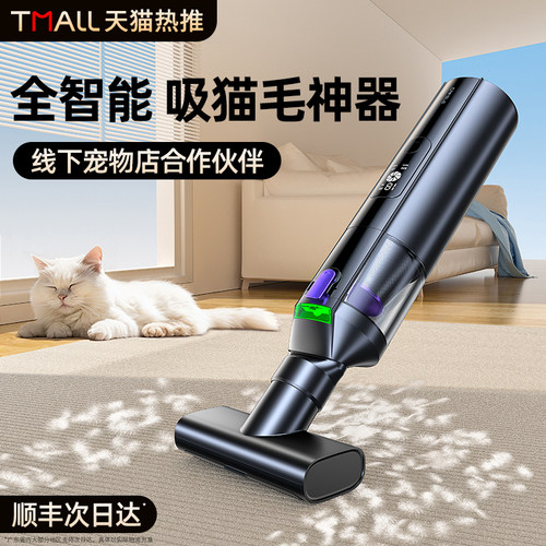 吸毛第1名】18000PA猫毛吸尘器