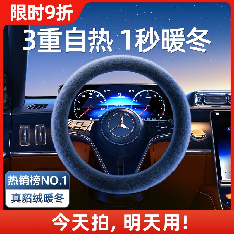 2023新款方向盘套冬季毛绒汽车冬天加热把套d型奔驰宝马奥迪大众 汽车用品/电子/清洗/改装 方向盘套 原图主图