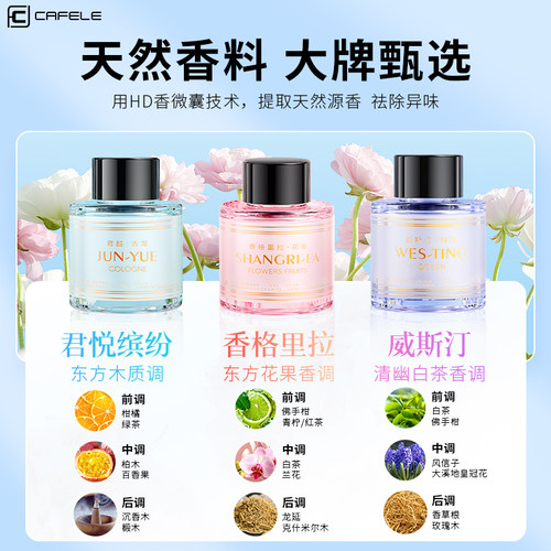 香薰机专用精油补充液