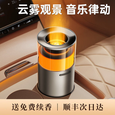 新款音律喷雾车载香薰