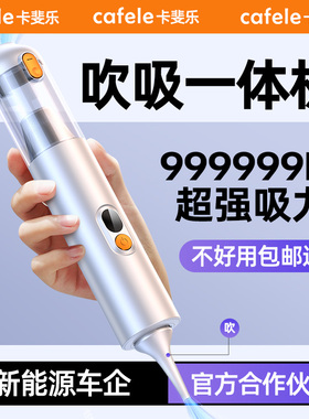 车载吸尘器手持小型家用两用高强力吹吸一体机2024新款超强多功能