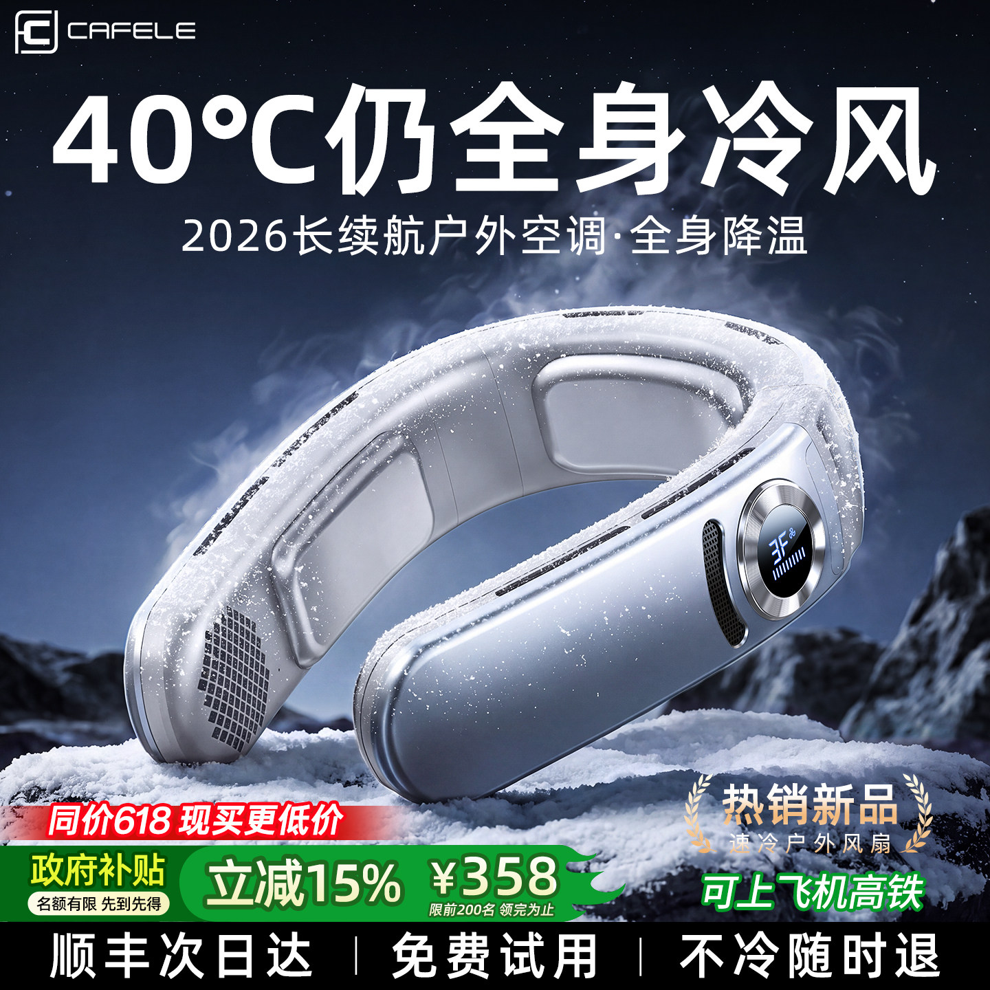 挂脖空调2026新款挂脖小风扇制冷便携式小型迷你随身超长续航us
