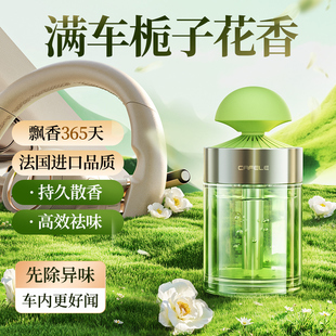 持久留香摆件硅藻泥净化 车载香薰车内高级香水香氛特斯拉2024新款