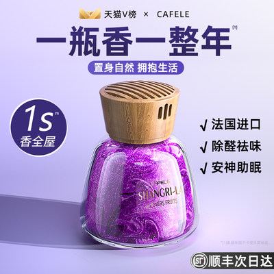 李佳琦推荐：第五代格调生活香薰