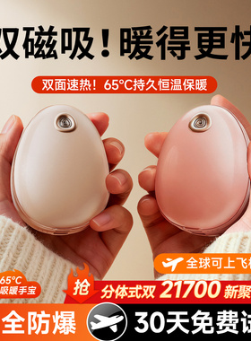 2025新款磁吸暖手宝二合一充电款3c认证自发热防爆手握式随身口袋便携学生儿童过冬天专用神器可爱送生日礼物