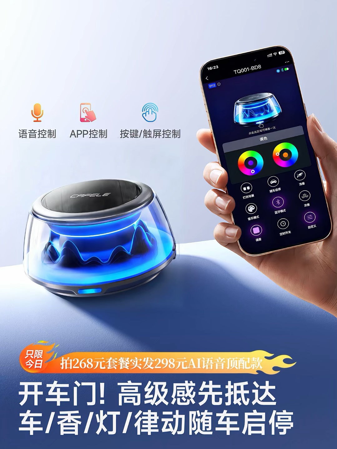 Cafele Avtomobil Üçün Elektron Aromaterapiya və Səs İdarəetmə
