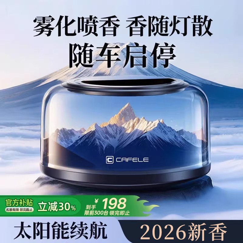 2026新款车载香薰汽车内持久淡香水装饰品摆件氛围感观景宝马高级,汽车用品/电子/清洗/改装,汽车香水香薰,淘宝优惠券,粉丝福利购,淘宝优惠卷
