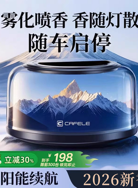 2026新款车载香薰汽车内持久淡香水装饰品摆件氛围感观景宝马高级