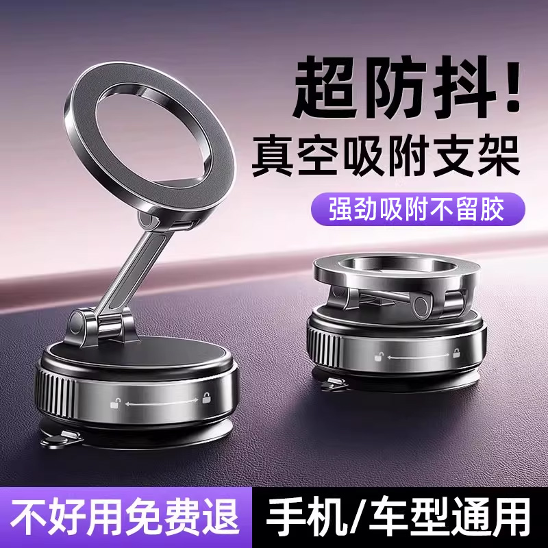 官方认证】真空吸附支架热销第一