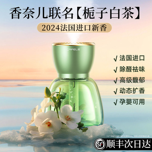 ㊣【香奈儿联名款】2025法式香薰