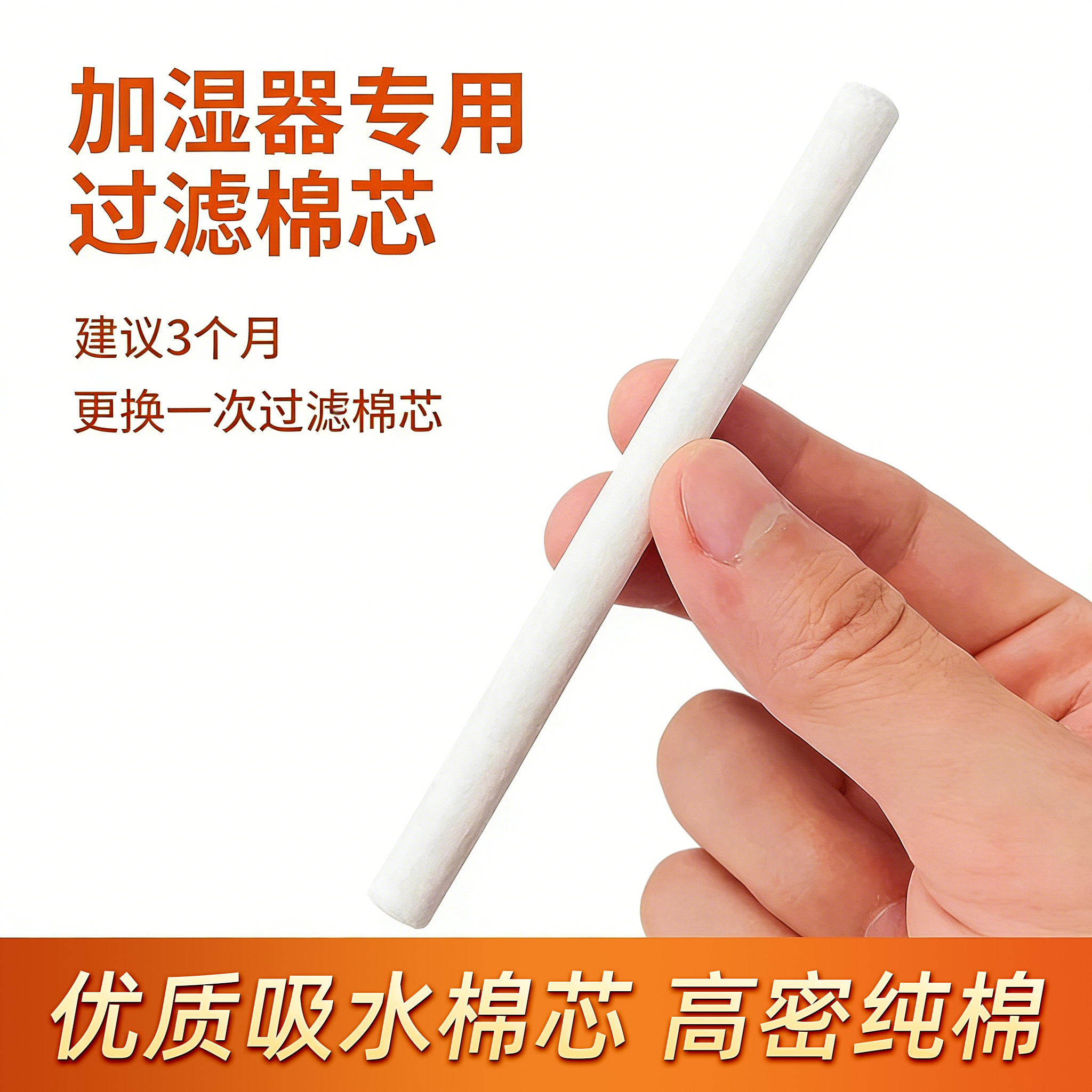 usb迷你加湿器棉棒棉芯滤芯吸水棉棒备用8支装挥发棒替换海绵条