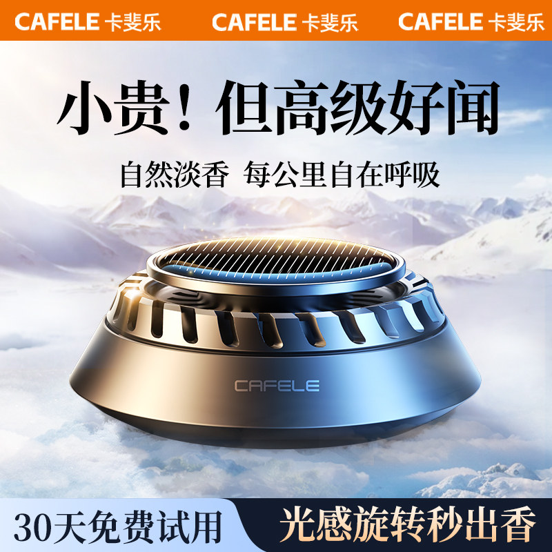 车载香薰汽车内用2026新款持久淡香水氛男女士专用高级摆件装饰品