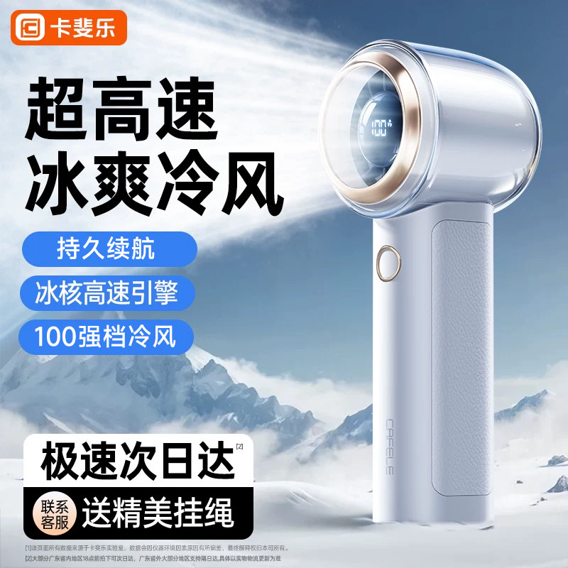 2026新款手持小风扇超高速大风力学生上课静音电风扇便携式随身制冷夏天手拿迷你暴力实用小型小电扇立桌上面
