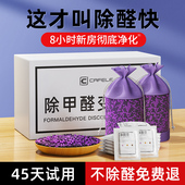 除甲醛新房装 修急住活性炭家用碳包衣柜高锰酸钾球竹炭包吸去异味