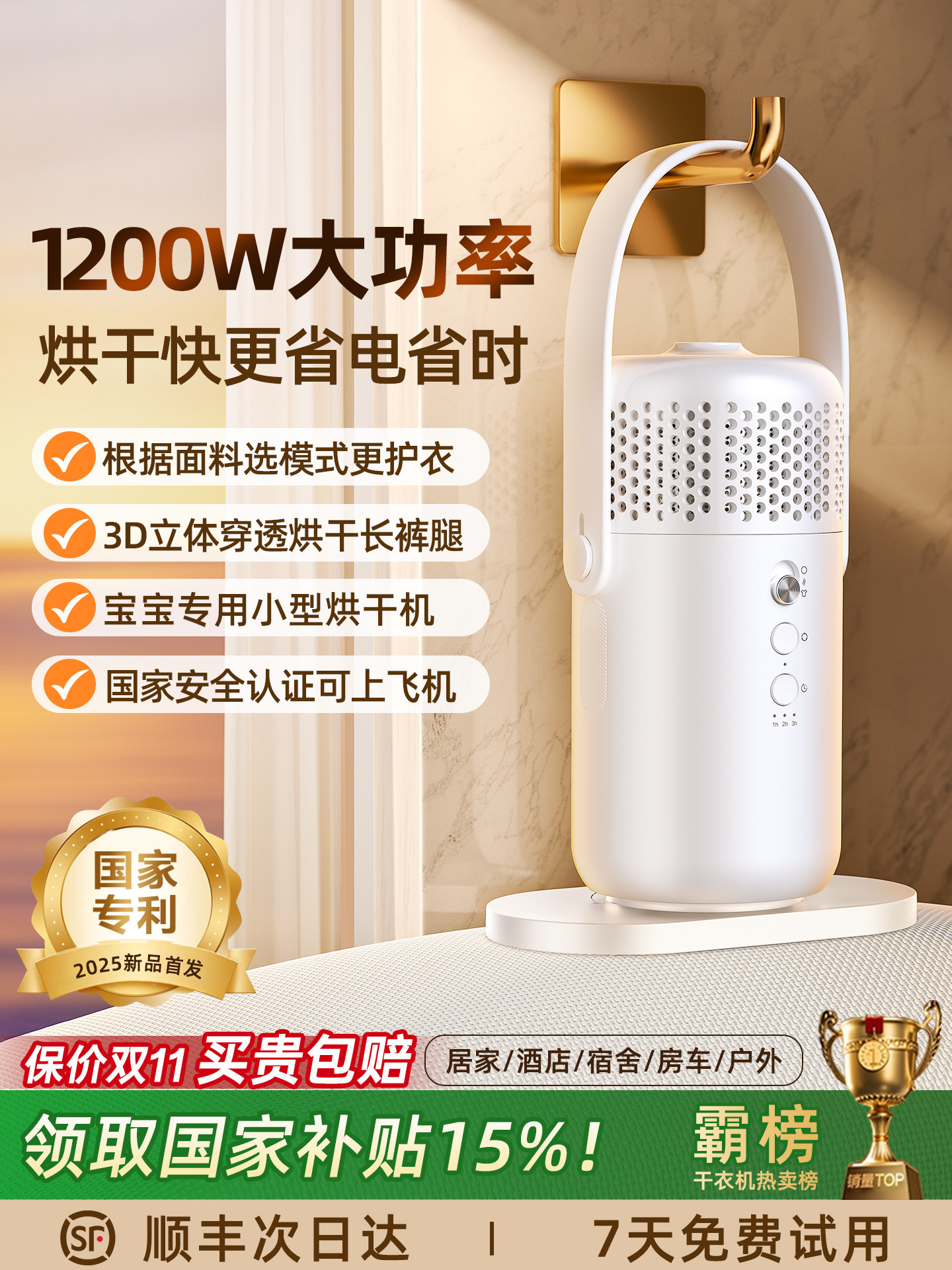 2025新款烘干机家用烘衣服旅行便携式干衣机小型婴儿内衣风烤折叠