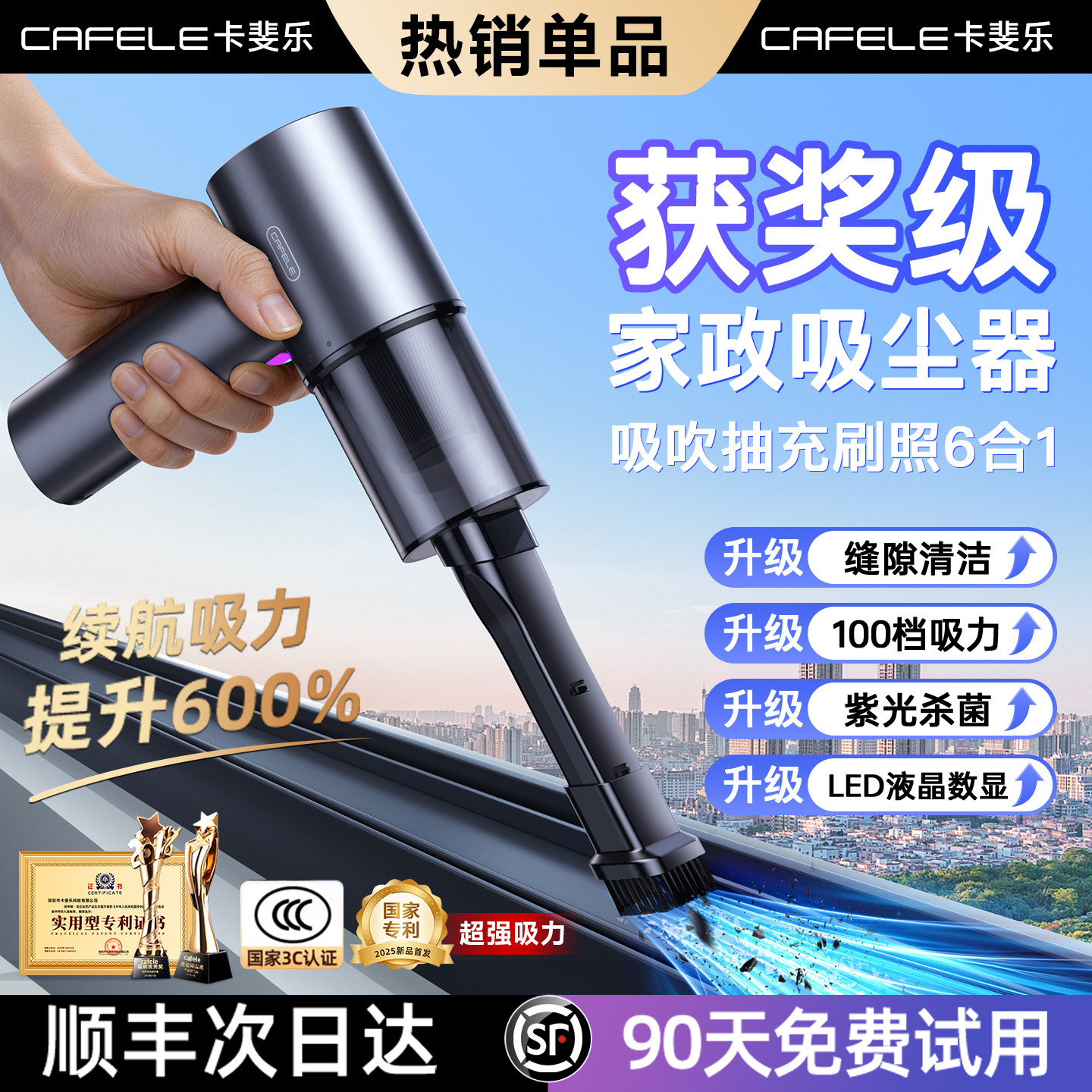 窗户缝隙吸尘器家用汽车载开荒保洁手持小型超强大吸力窗缝台清洁