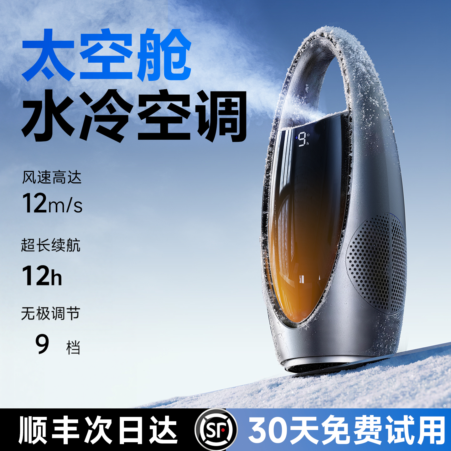 2026新款电风扇桌面风扇空气循环扇无叶制冷空调冰家用小型超静音