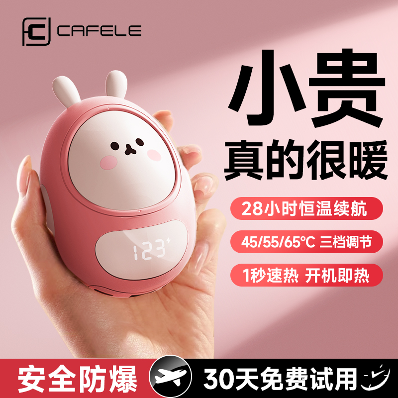 3C认证｜暖手宝新品榜单第1