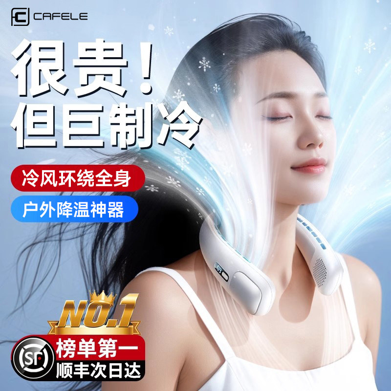 2026新款挂脖风扇便携式随身小型制冷空调穿戴式usb充电风扇无