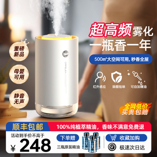 香薰机自动喷香精油专用高级扩香器室内持久家用无水香氛卧室客厅