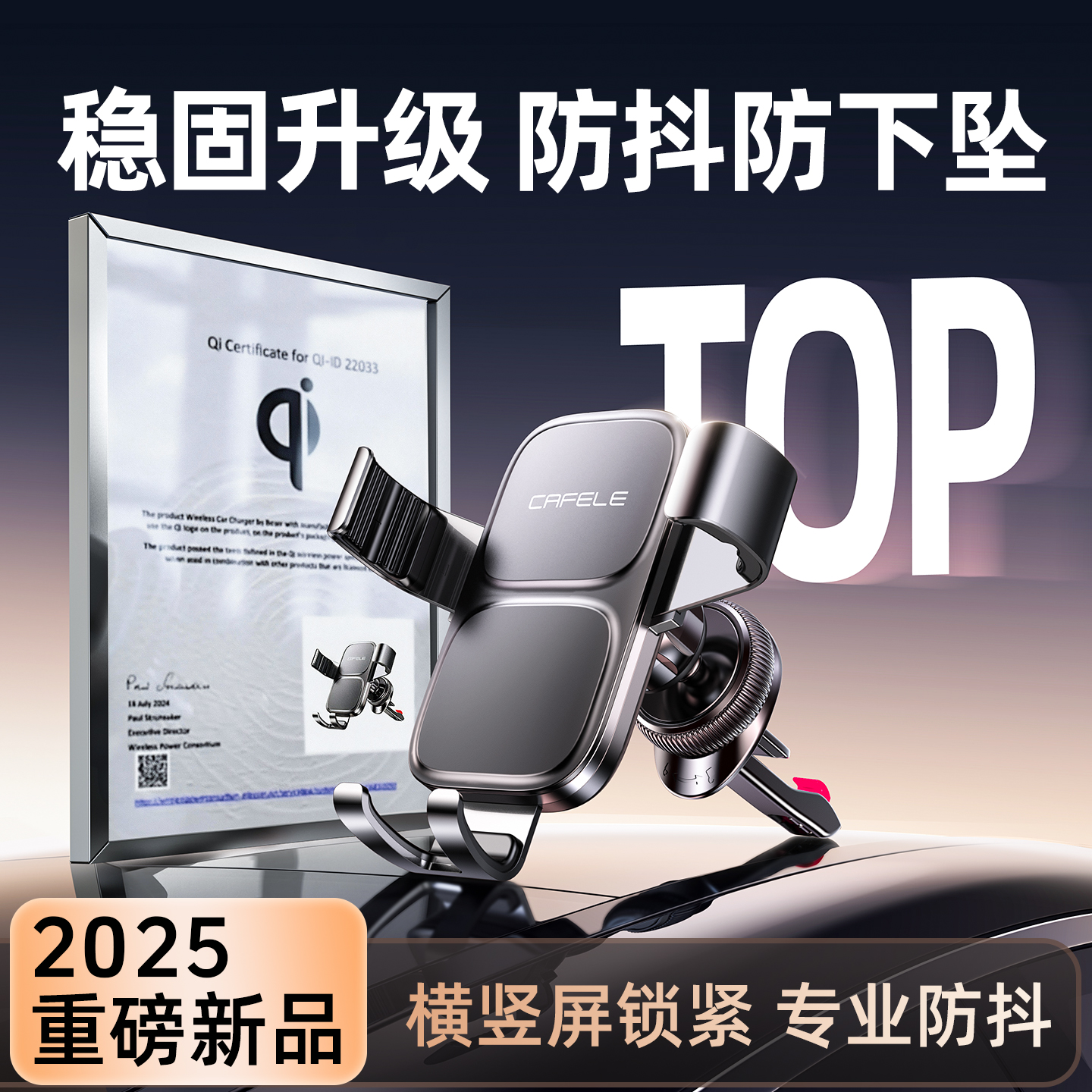 横屏自锁专利】双钩防坠车载支架