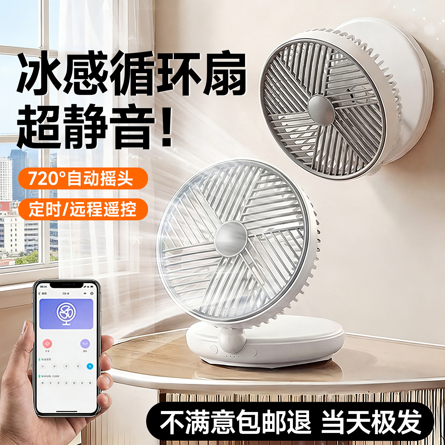 【自动摇头】2026新款桌面小风扇小型静音办公室桌上usb充电风扇超长续航学生宿舍床上课便携制冷降温神器