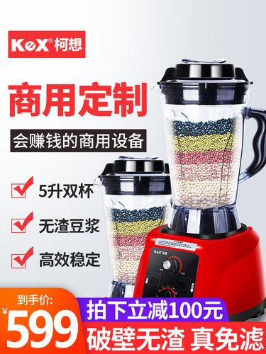 豆浆机商用早餐店用免过滤大容量5L磨浆机现磨五谷杂粮破壁料理机