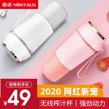 金正便携榨汁杯家用充电式榨汁机小型电动果汁机迷你炸汁水果汁杯