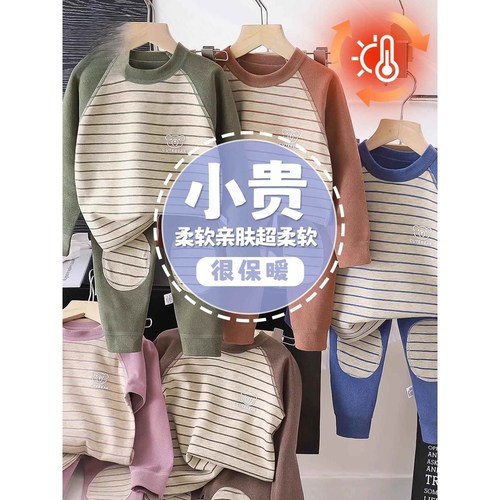 儿童德绒保暖内衣套装男童女童护膝条纹家居服秋冬款无骨睡衣秋衣