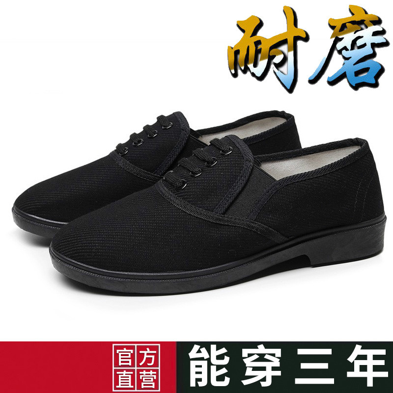 帆布鞋男士春夏款透气解放鞋劳保中老年一脚蹬透气黑色老北京布鞋