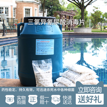 万消灵游泳池消毒片消毒粉洗浴药TCCA氯气丸粉缓释片氯片强氯精