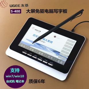 友基S 機(jī)筆記本通用win系統(tǒng) 400電腦免驅(qū)寫字板手寫鍵盤手寫板臺(tái)式