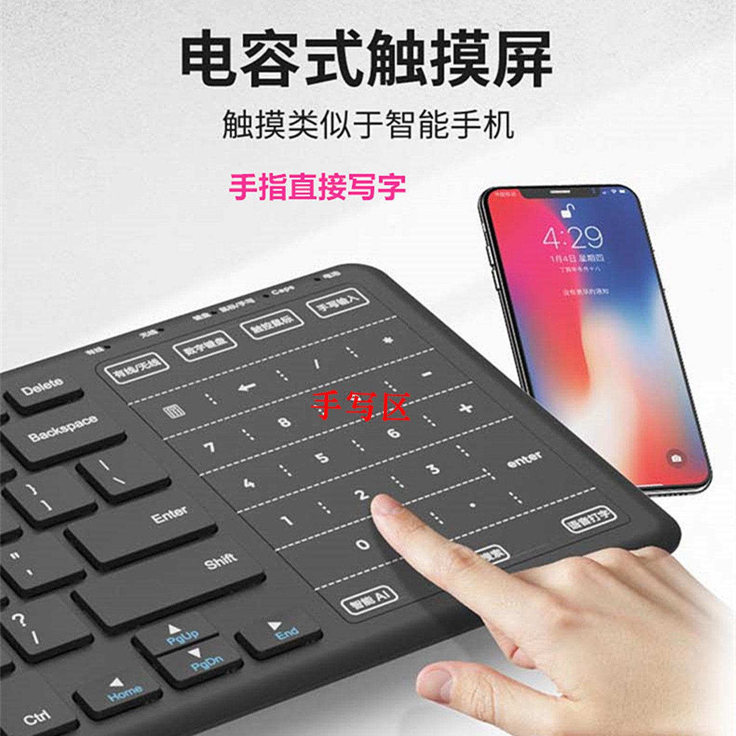 电脑写字键盘语音打字写字板触摸屏书写静音写字手写板无线有线