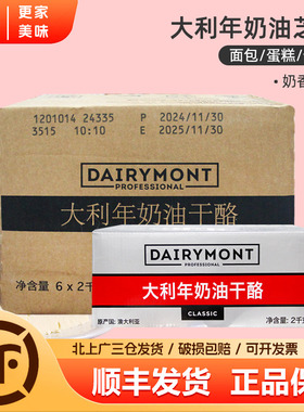 大利年奶油芝士奶酪2kg*6盒澳大利亚进口塔图拉干酪乳酪蛋糕整箱