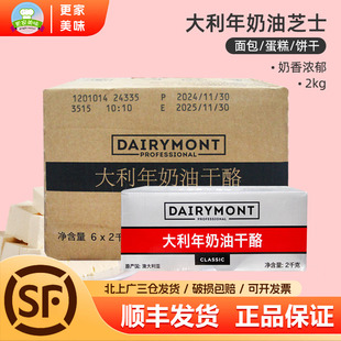 大利年奶油芝士奶酪2kg*6盒澳大利亚进口塔图拉干酪乳酪蛋糕整箱