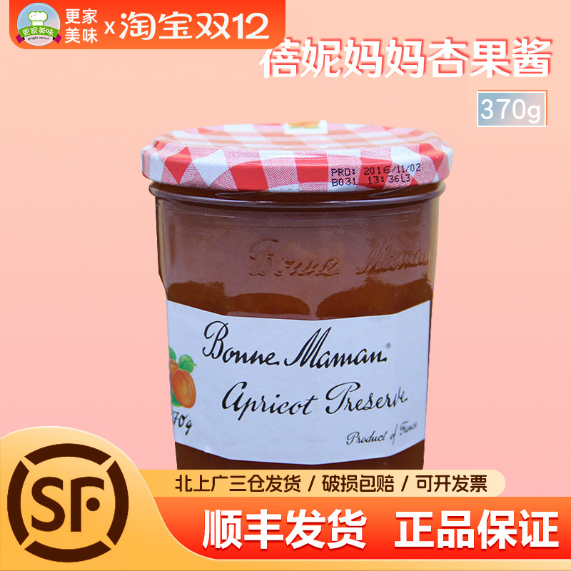 法国进口Bonne Maman蓓妮妈妈杏果酱原巧婆婆杏果酱面包伴侣 370g