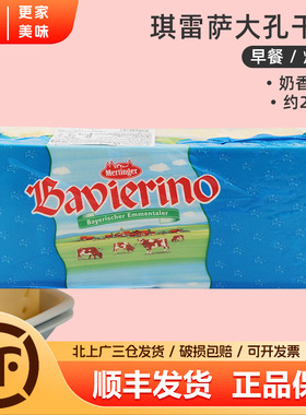 琪雷萨大孔干酪约2.8kg德国进口埃曼塔芝士奶酪块emmental cheese