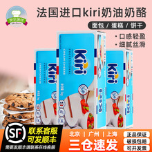 kiri凯瑞奶油奶酪1kg凯芮乳酪干酪法国进口蛋糕芝士商用烘焙焙料