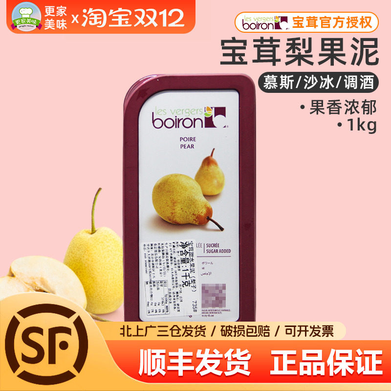 原装进口1kg法国果茸宝茸