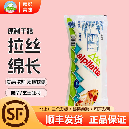 柏札莱马苏里拉奶酪1kg