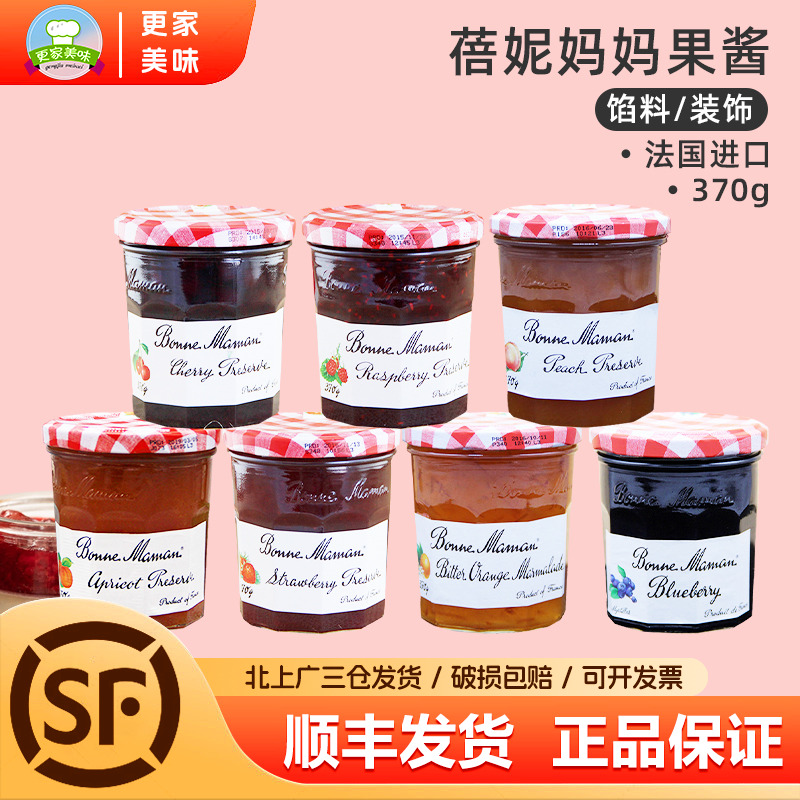法国进口蓓妮妈妈草莓果酱